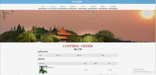 java計算機畢業(yè)設(shè)計農(nóng)產(chǎn)品商城 開題報告 源碼 論文