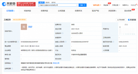 寧德時代跨界布局軟件科技，32億注冊資本劍指軟件外包服務(wù)新賽道