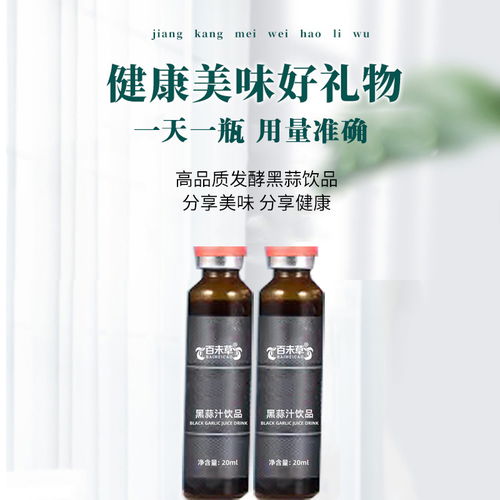 跨界合作新思路 湖南黑蒜汁飲品OEM生產與工業潤滑脂企業的協同發展